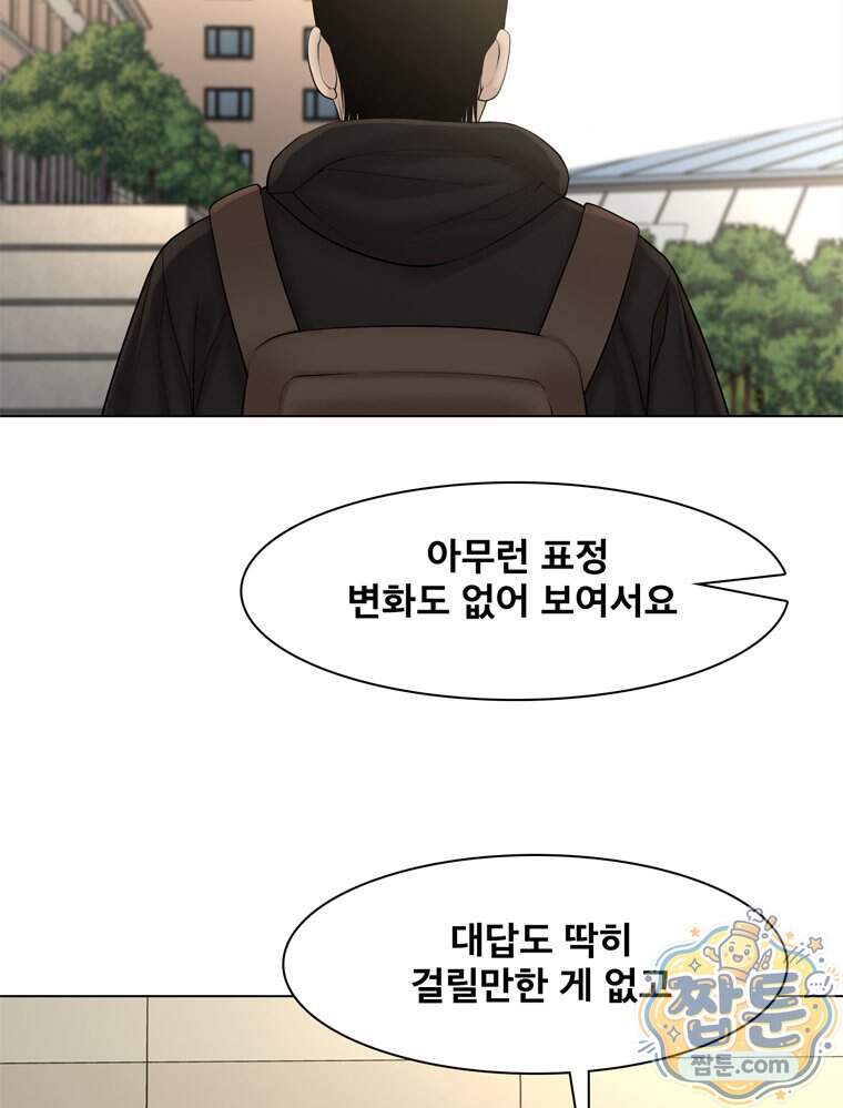 미대괴담 45화 76