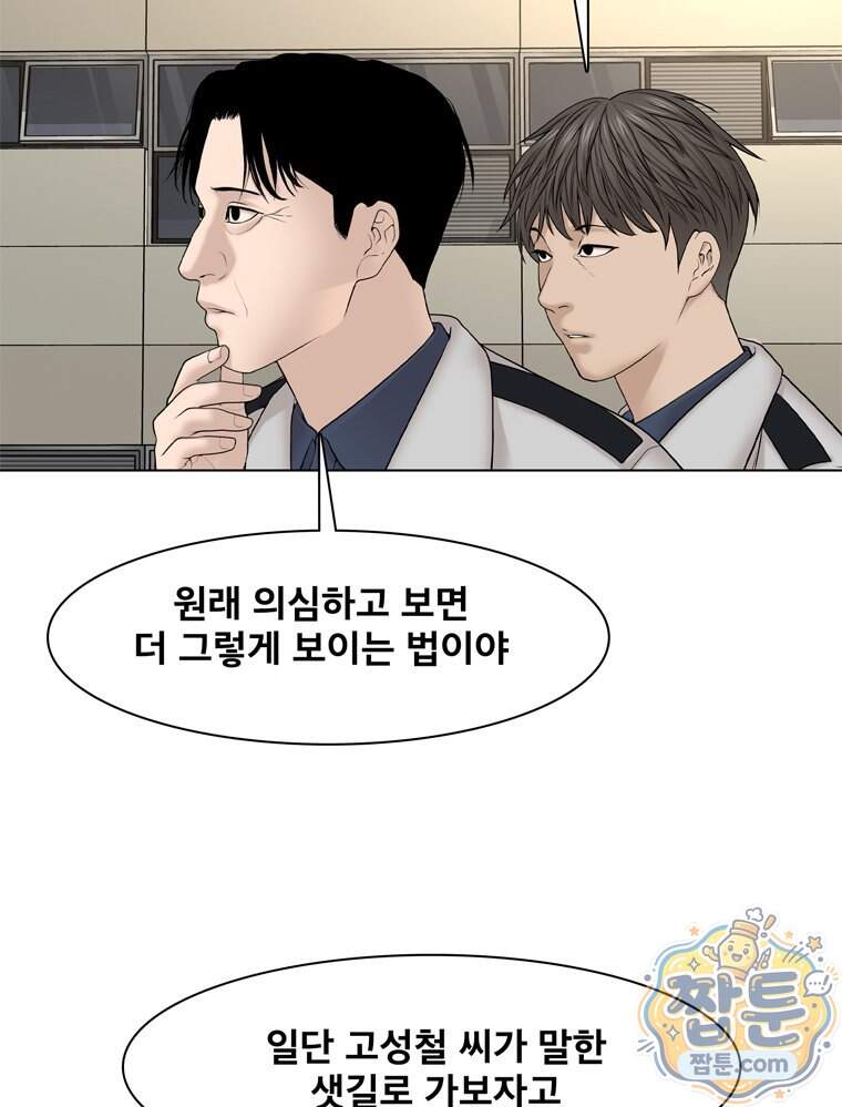 미대괴담 45화 77