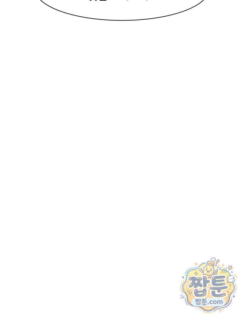 미대괴담 45화 78