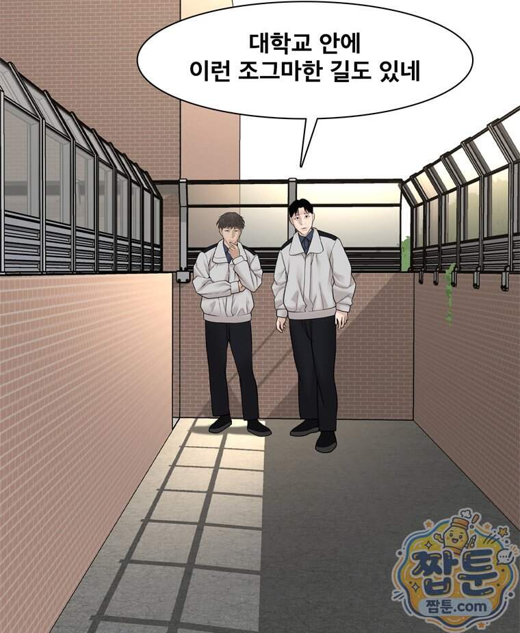 미대괴담 45화 82