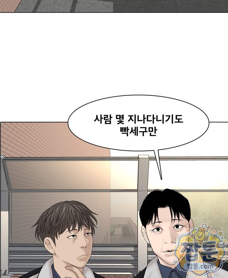 미대괴담 45화 83