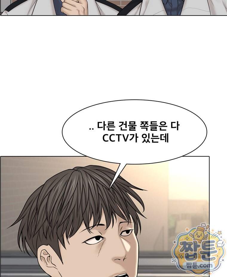 미대괴담 45화 84