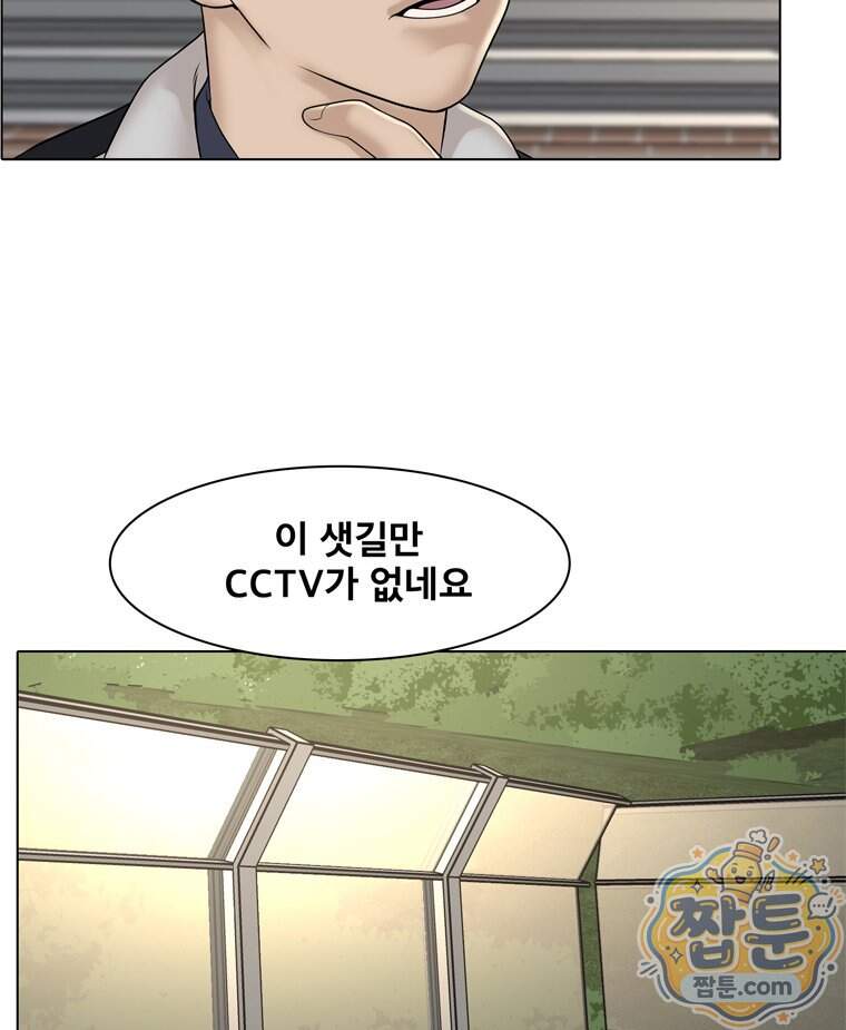 미대괴담 45화 85