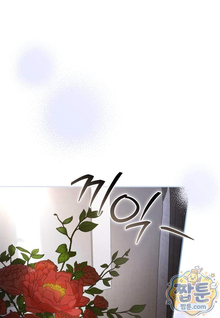 악마의 주인님이 되어버렸다 95화 13