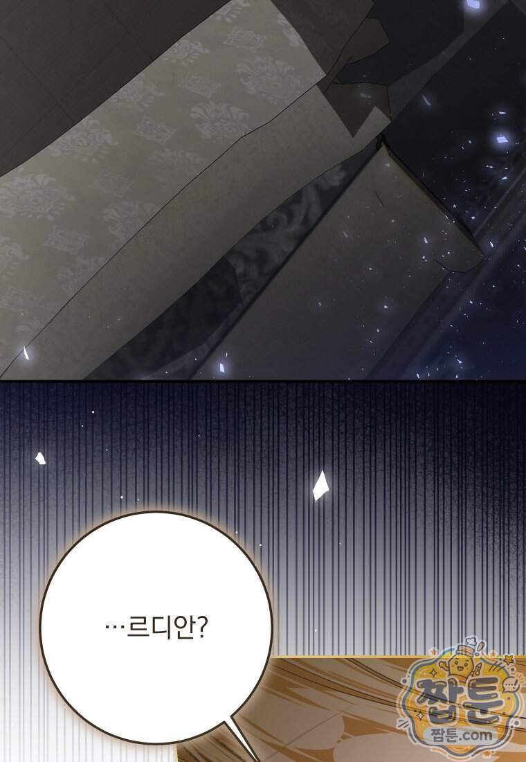 악마의 주인님이 되어버렸다 95화 16