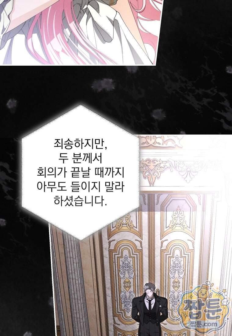 악마의 주인님이 되어버렸다 95화 67