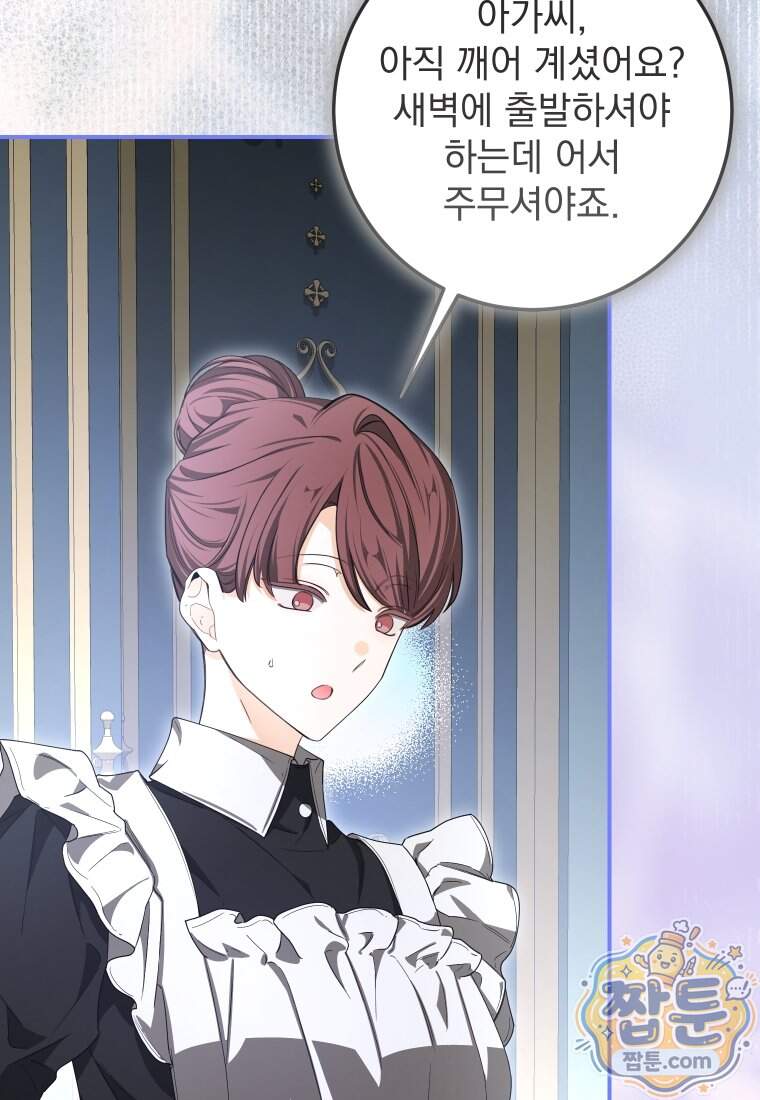 악마의 주인님이 되어버렸다 95화 78
