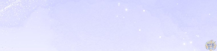 악마의 주인님이 되어버렸다 95화 82