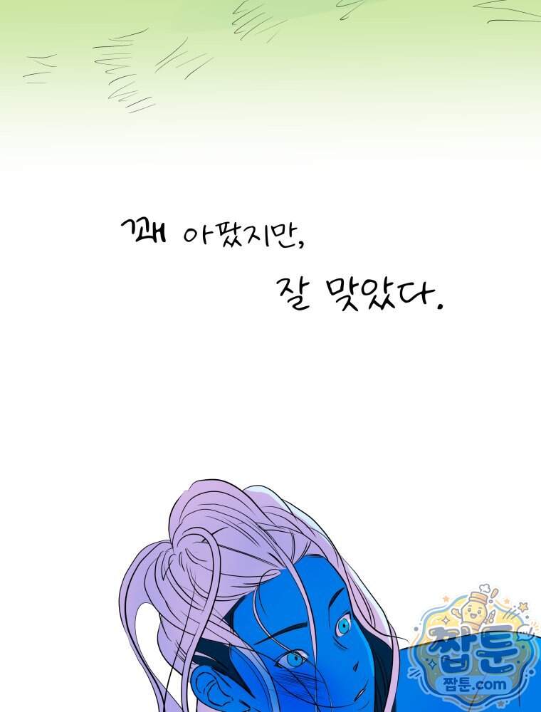 RAINBOW 76화 9