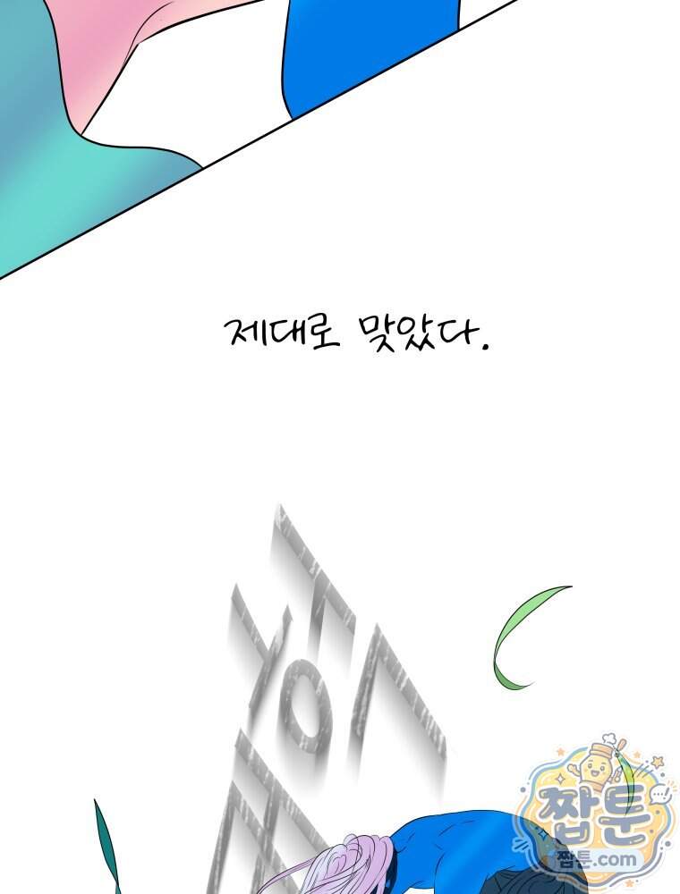 RAINBOW 76화 13