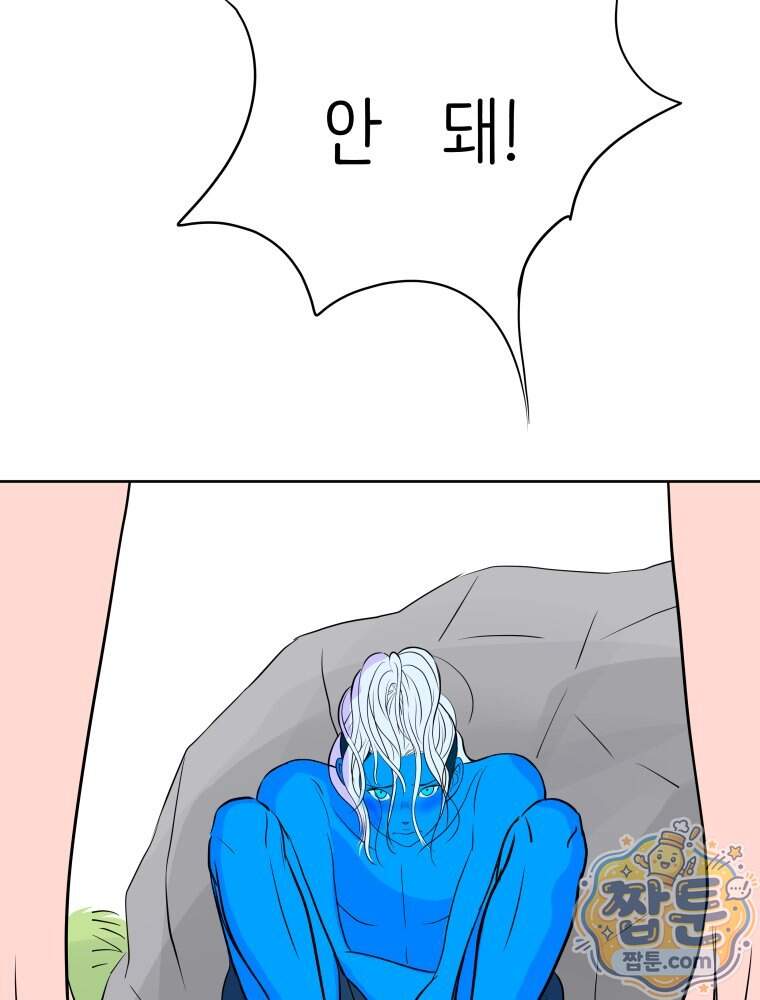 RAINBOW 76화 29
