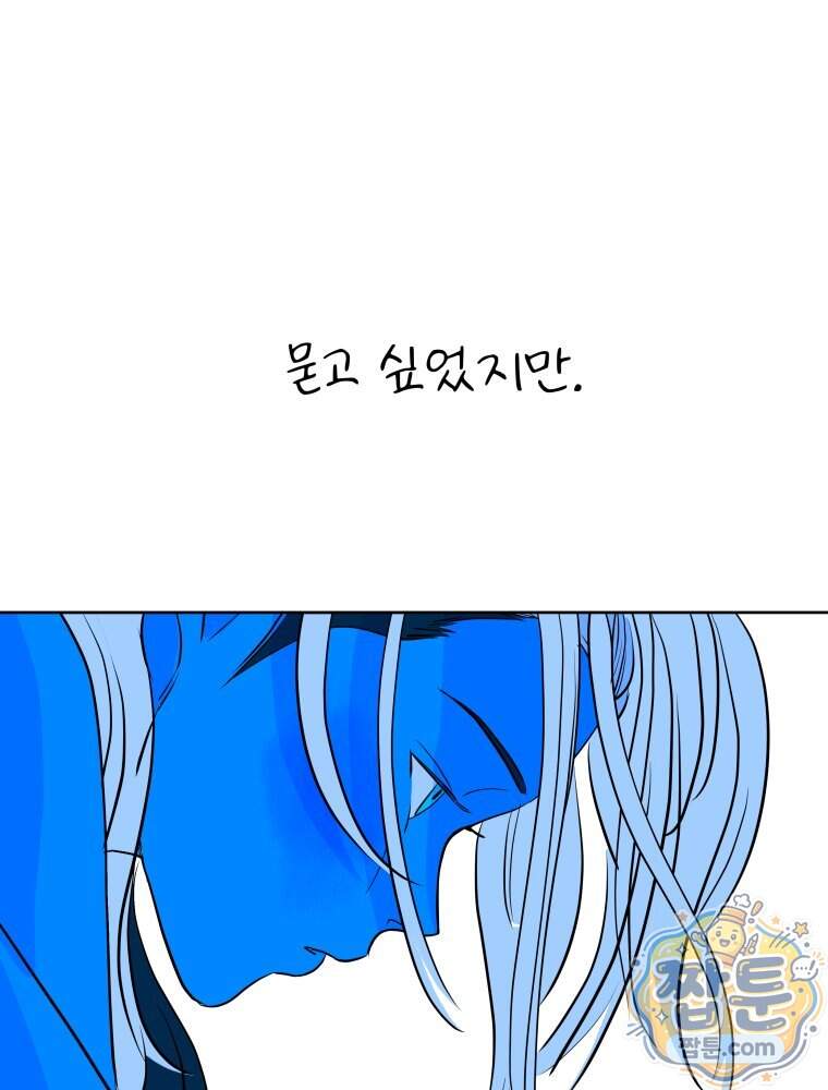 RAINBOW 76화 34