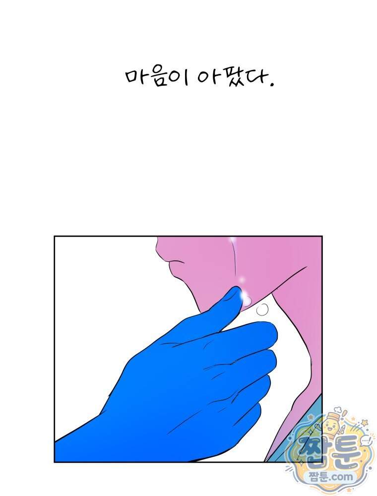 RAINBOW 76화 44