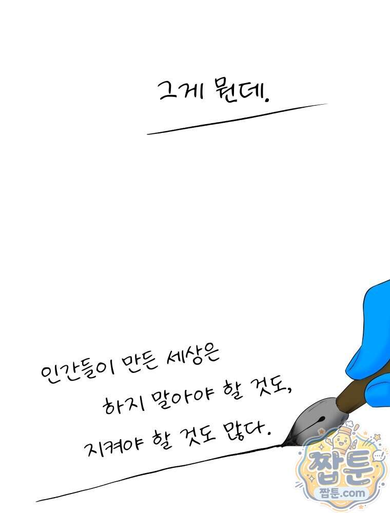 RAINBOW 76화 60