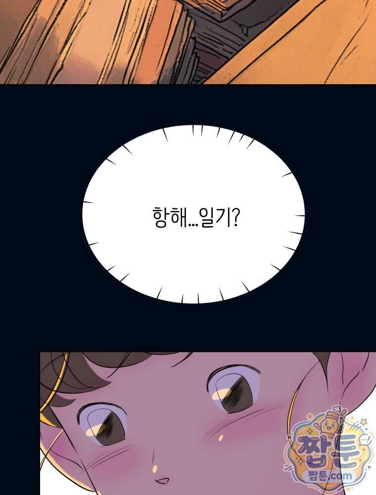 RAINBOW 76화 74