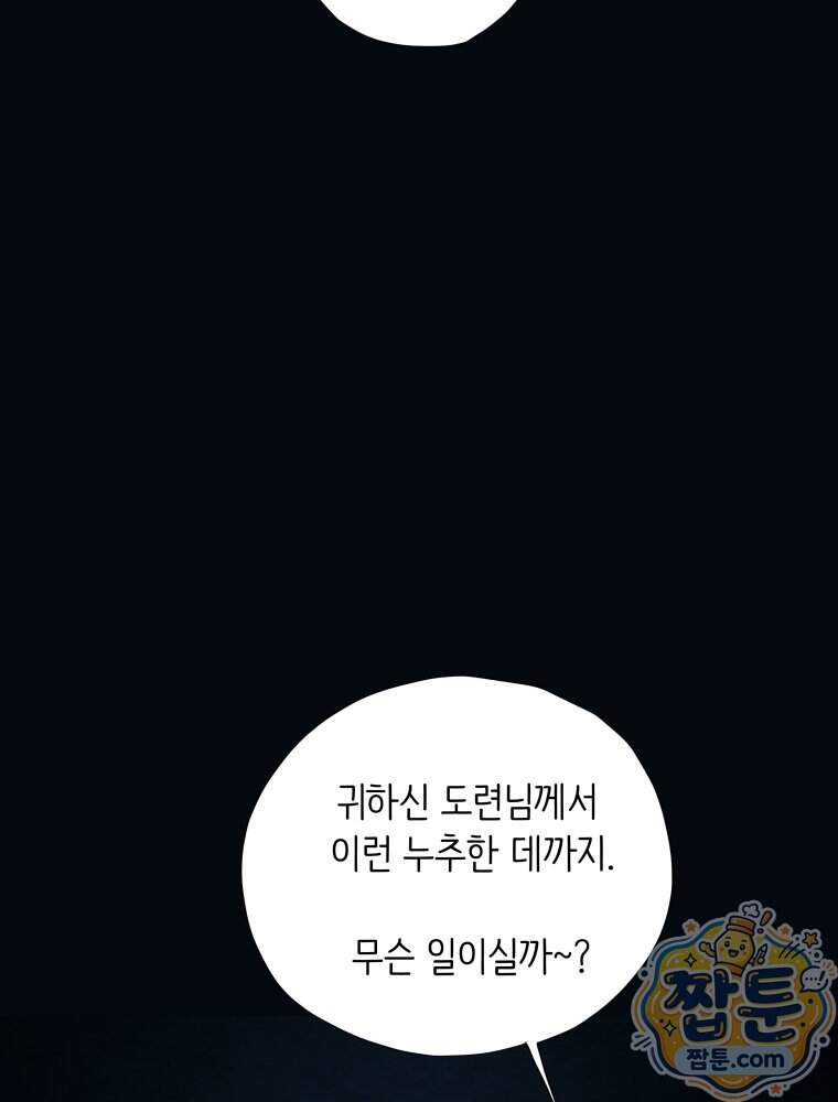 RAINBOW 76화 109