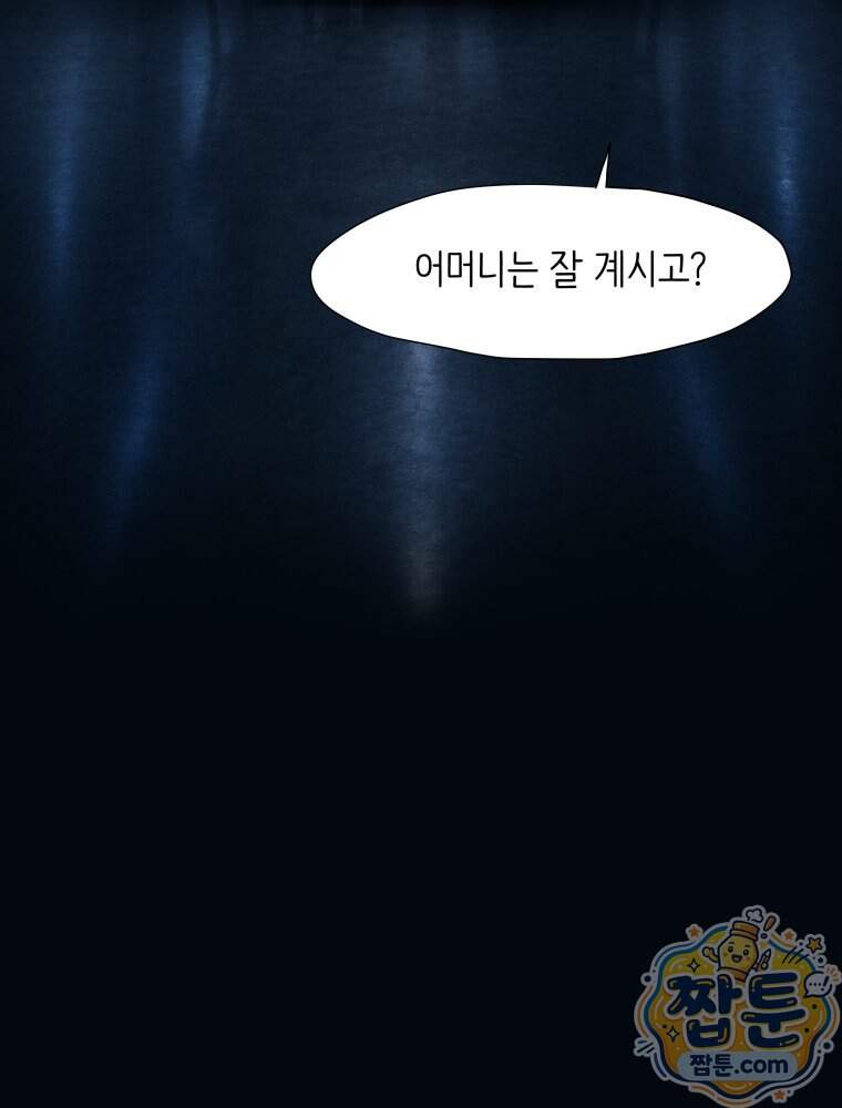 RAINBOW 76화 111