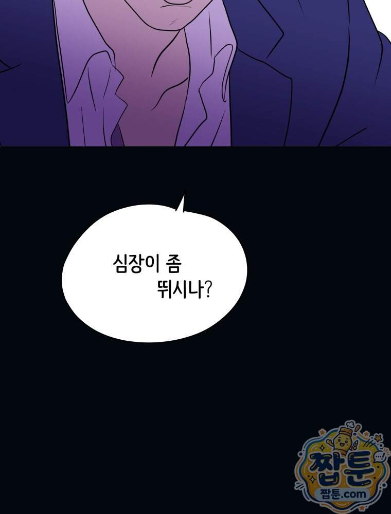 RAINBOW 76화 128
