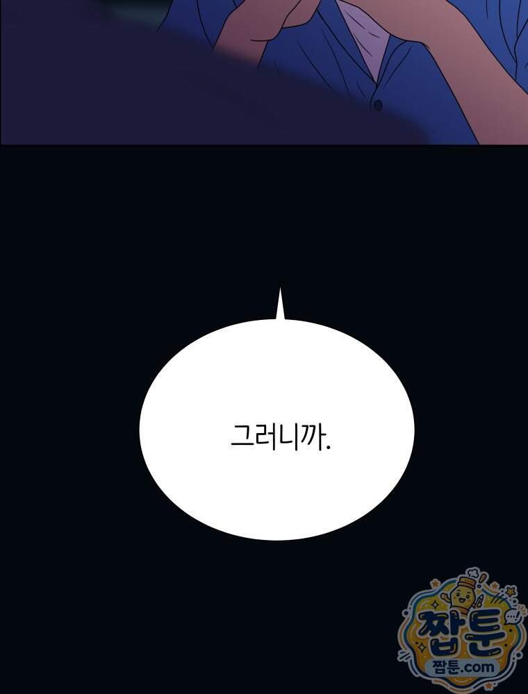 RAINBOW 76화 130