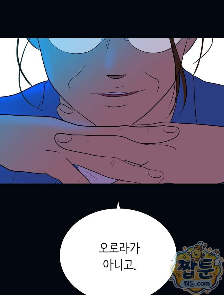 RAINBOW 76화 131