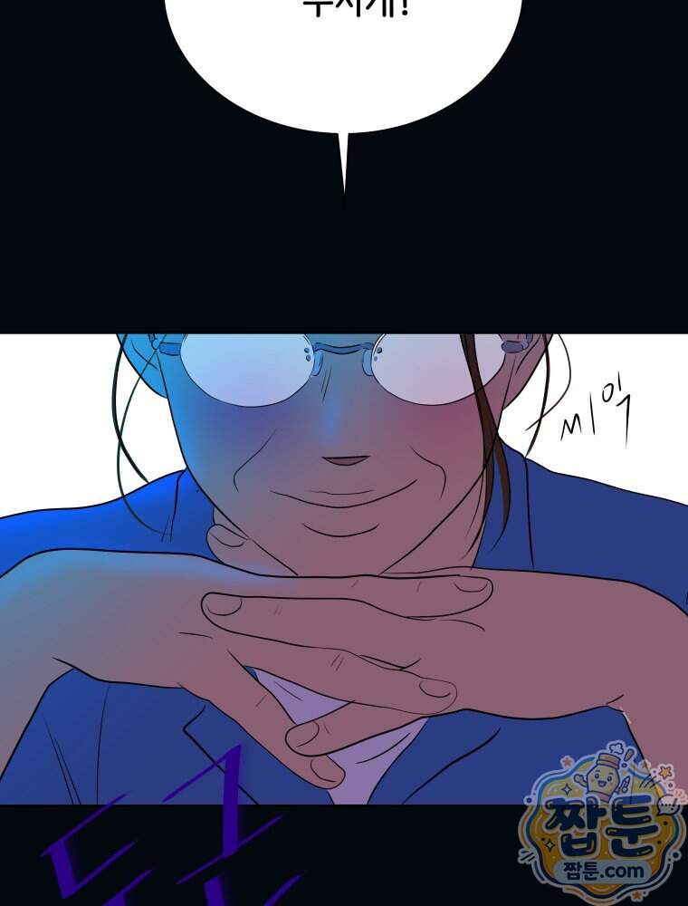 RAINBOW 76화 133