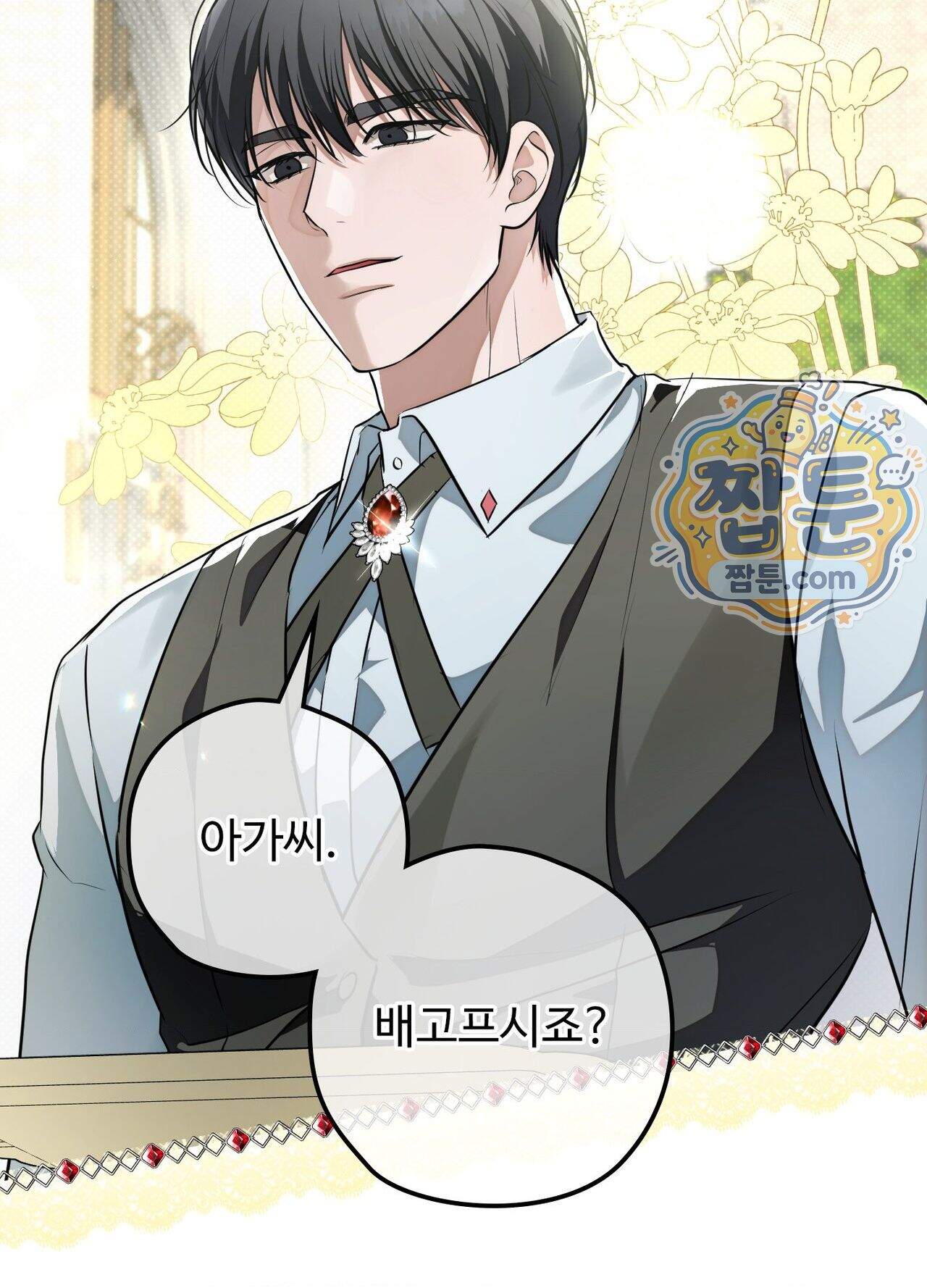 오윈 백작의 절륜 노예  45화 외전 2화 10