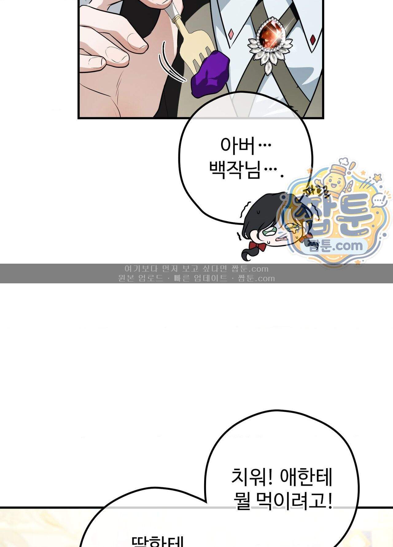 오윈 백작의 절륜 노예  45화 외전 2화 16