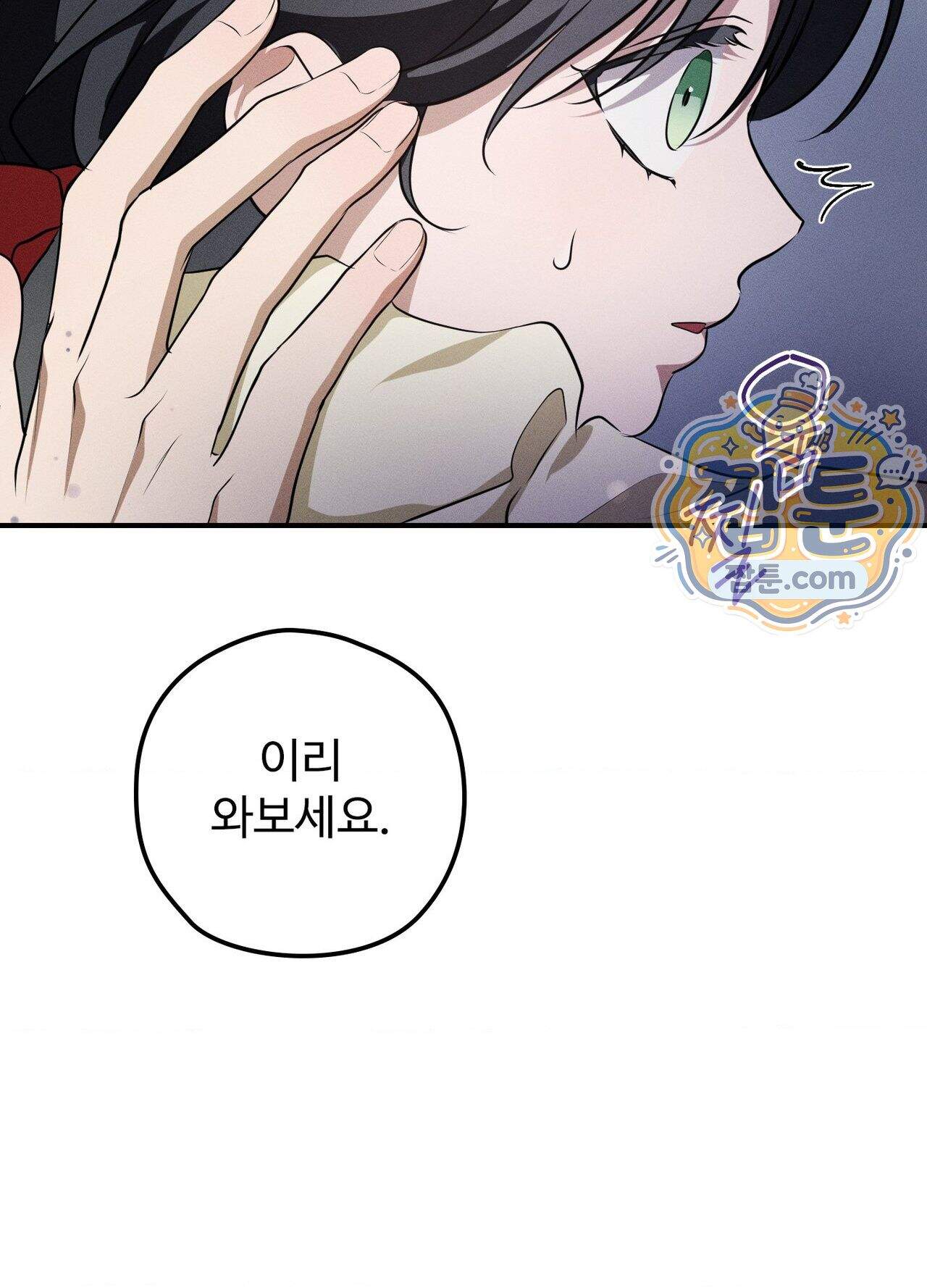 오윈 백작의 절륜 노예  45화 외전 2화 19