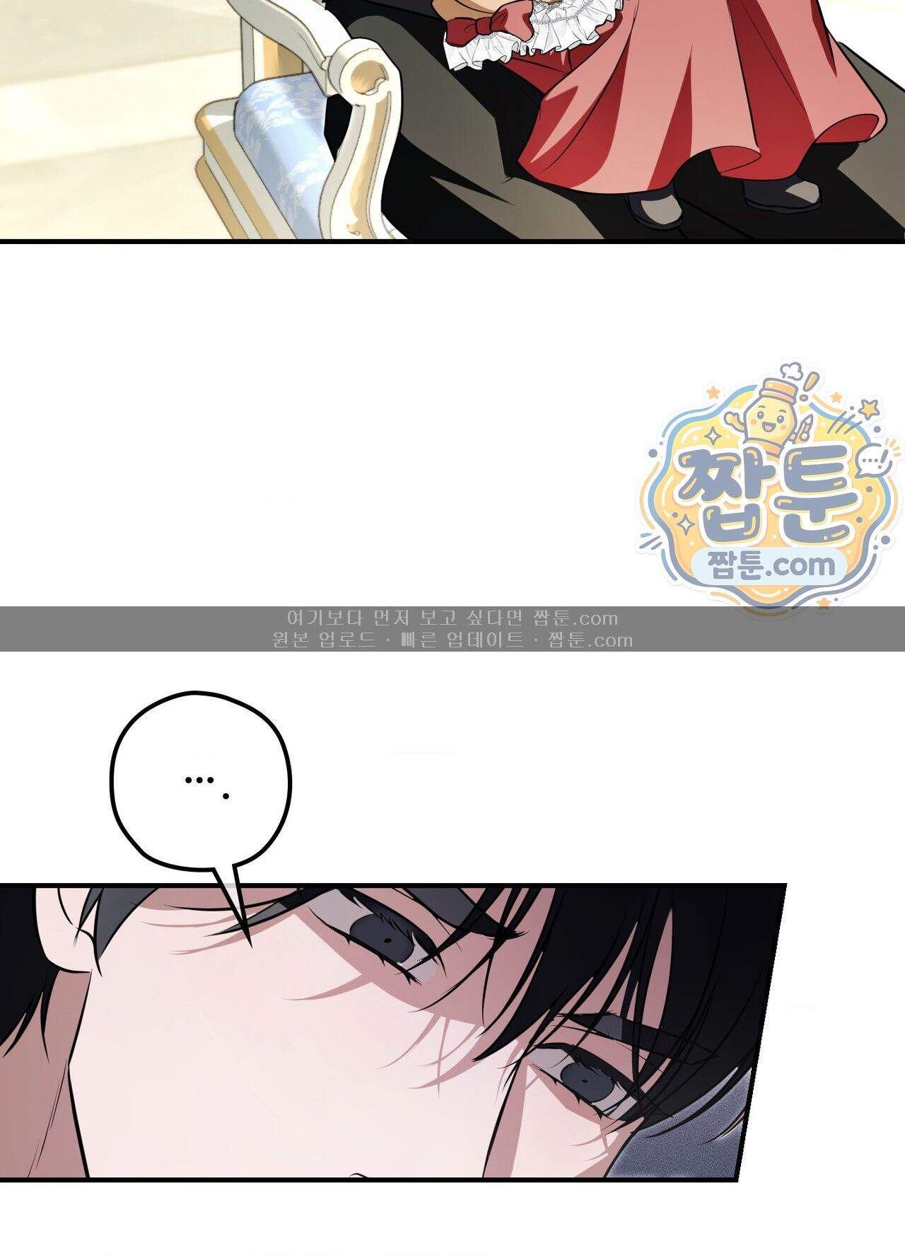 오윈 백작의 절륜 노예  45화 외전 2화 24