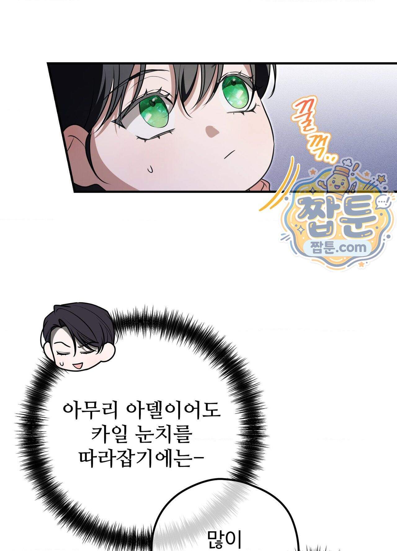 오윈 백작의 절륜 노예  45화 외전 2화 25