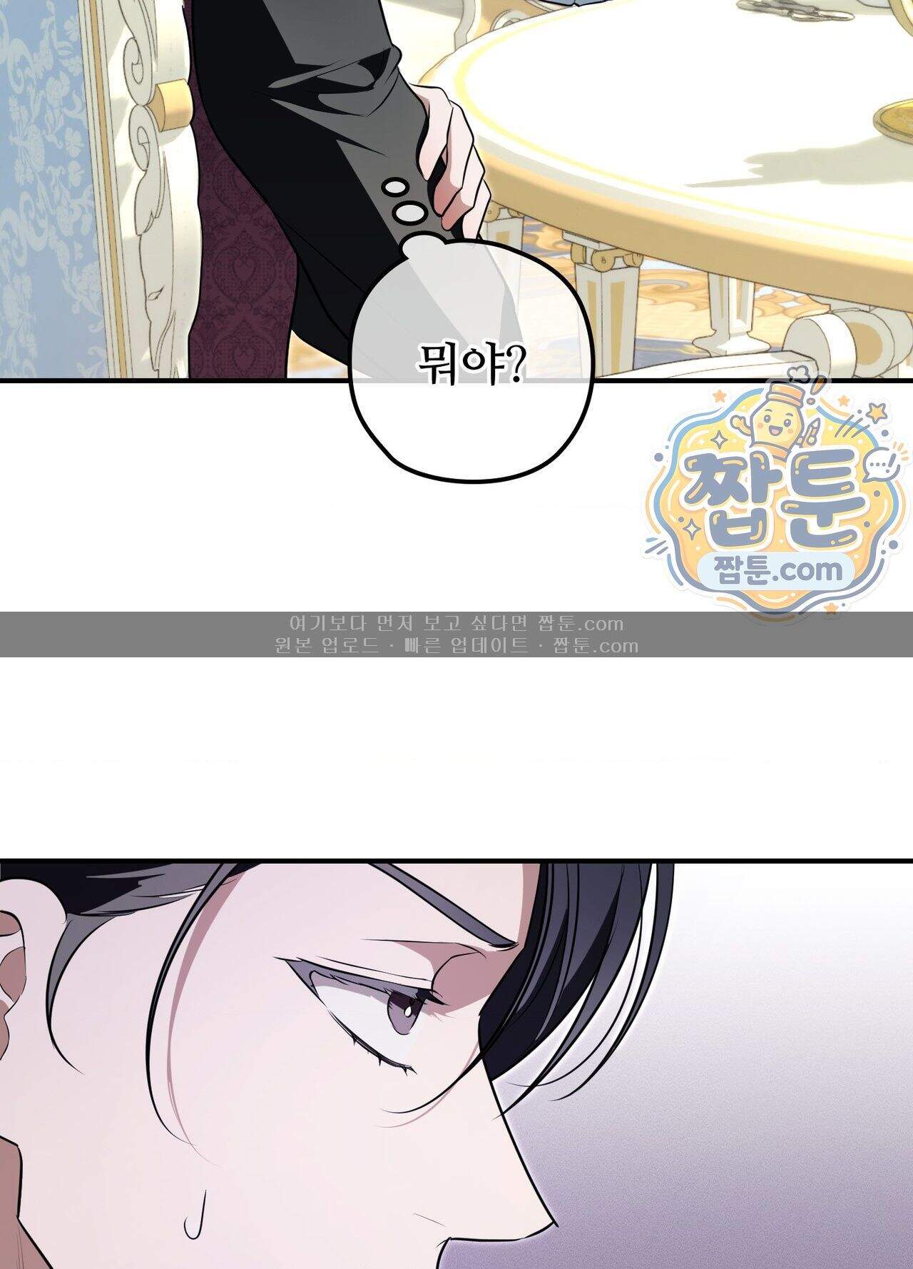 오윈 백작의 절륜 노예  45화 외전 2화 27