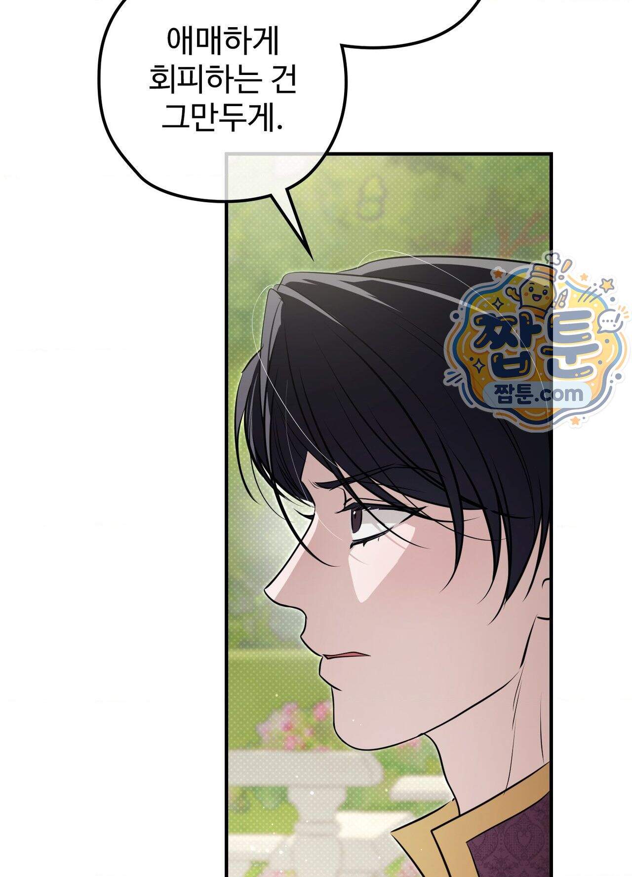 오윈 백작의 절륜 노예  45화 외전 2화 47