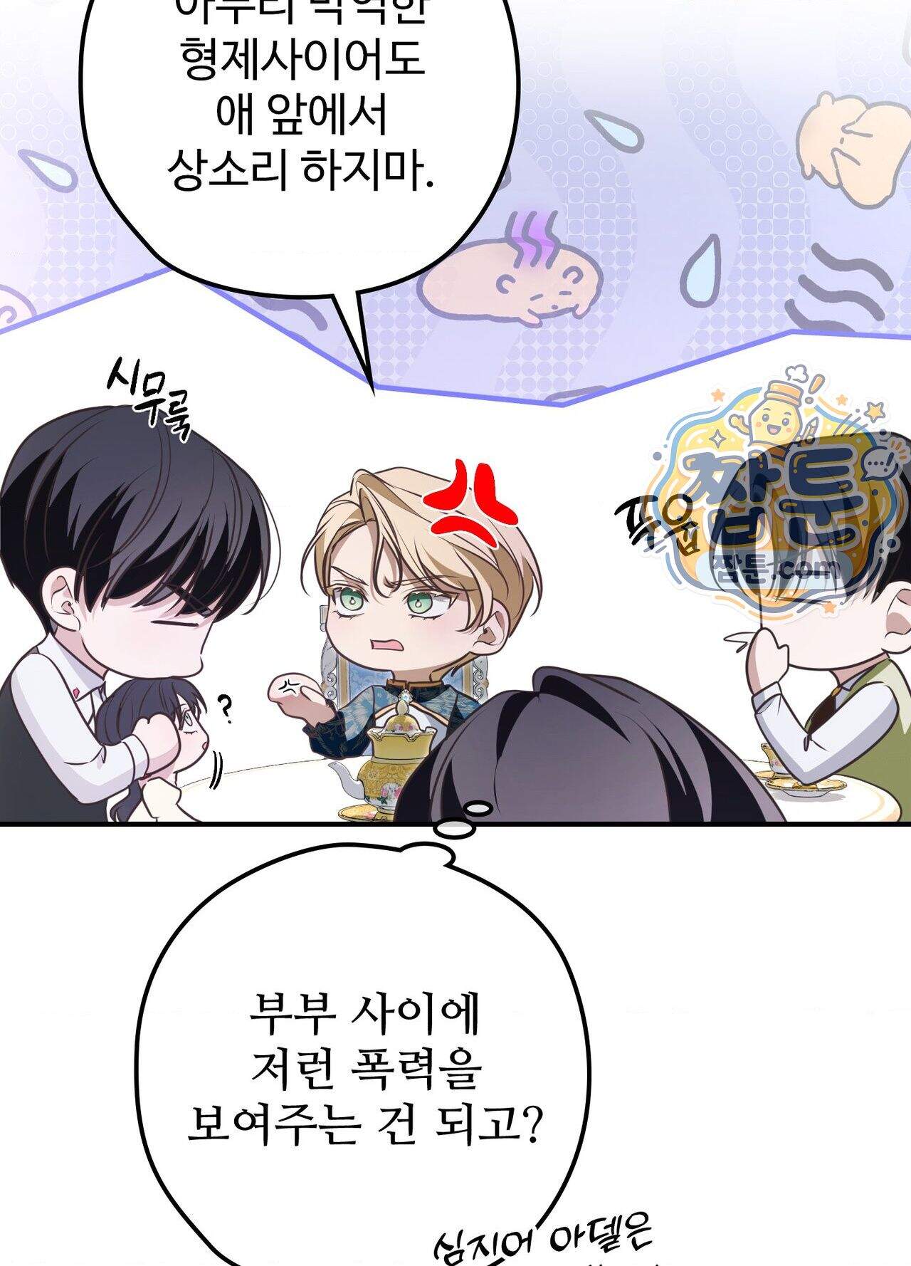 오윈 백작의 절륜 노예  45화 외전 2화 53