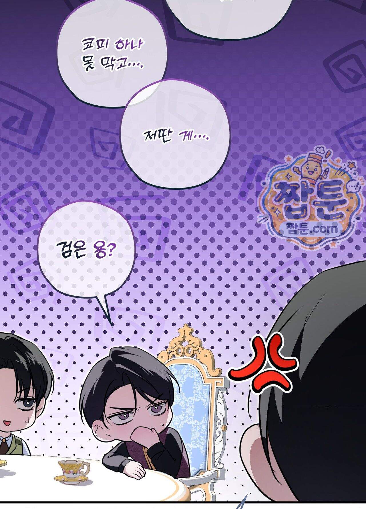 오윈 백작의 절륜 노예  45화 외전 2화 60