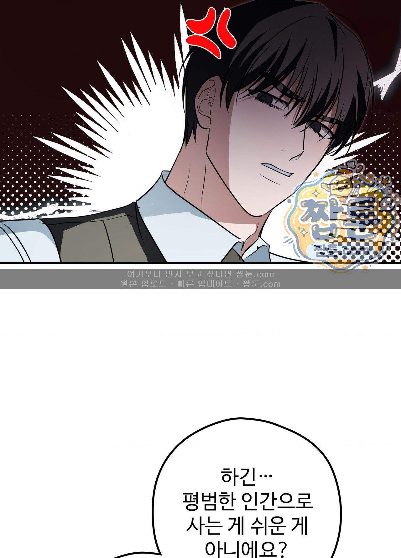 오윈 백작의 절륜 노예  45화 외전 2화 63