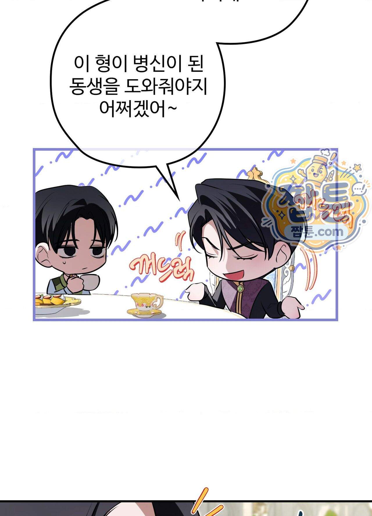 오윈 백작의 절륜 노예  45화 외전 2화 64