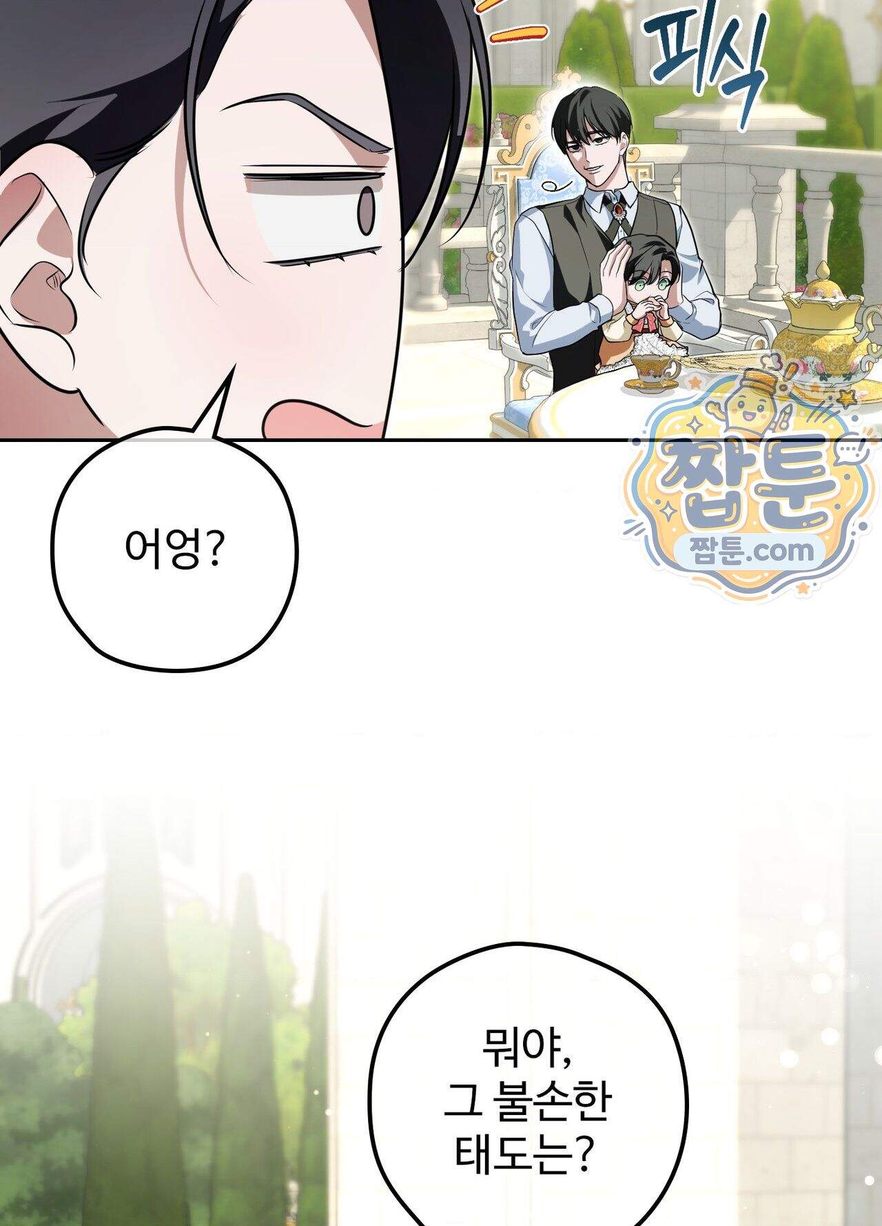 오윈 백작의 절륜 노예  45화 외전 2화 65