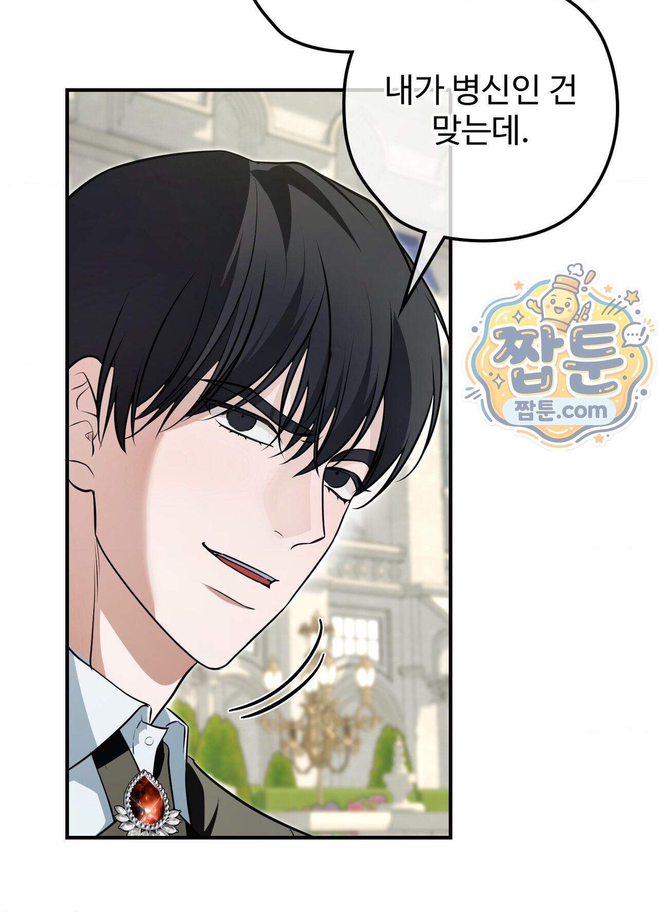 오윈 백작의 절륜 노예  45화 외전 2화 67