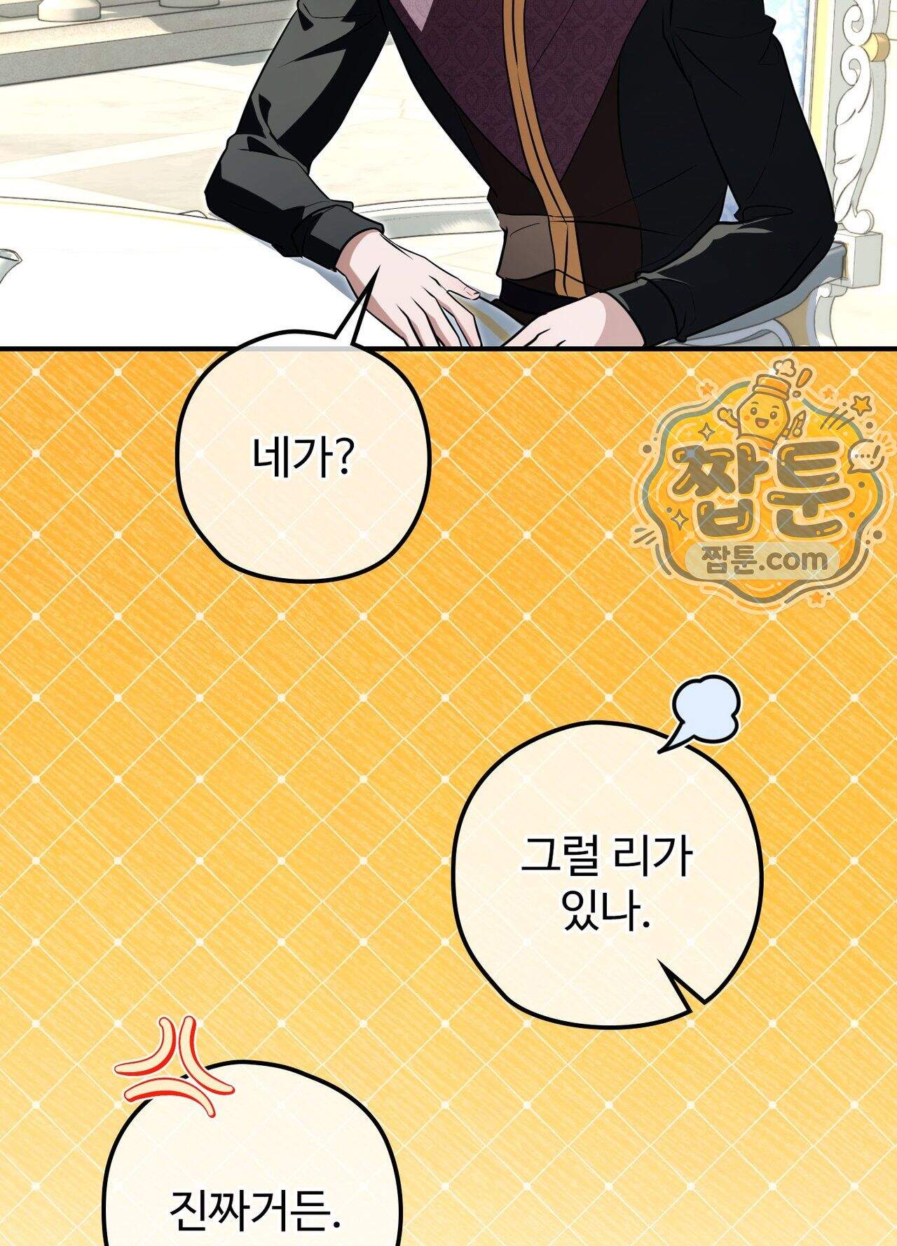 오윈 백작의 절륜 노예  45화 외전 2화 69