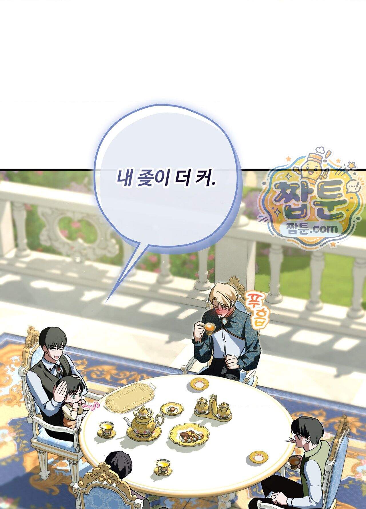 오윈 백작의 절륜 노예  45화 외전 2화 71