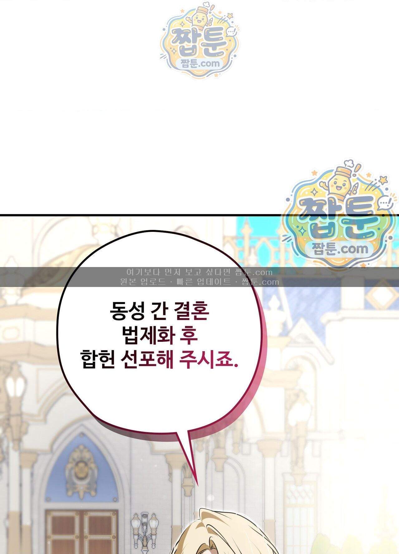 오윈 백작의 절륜 노예  45화 외전 2화 83