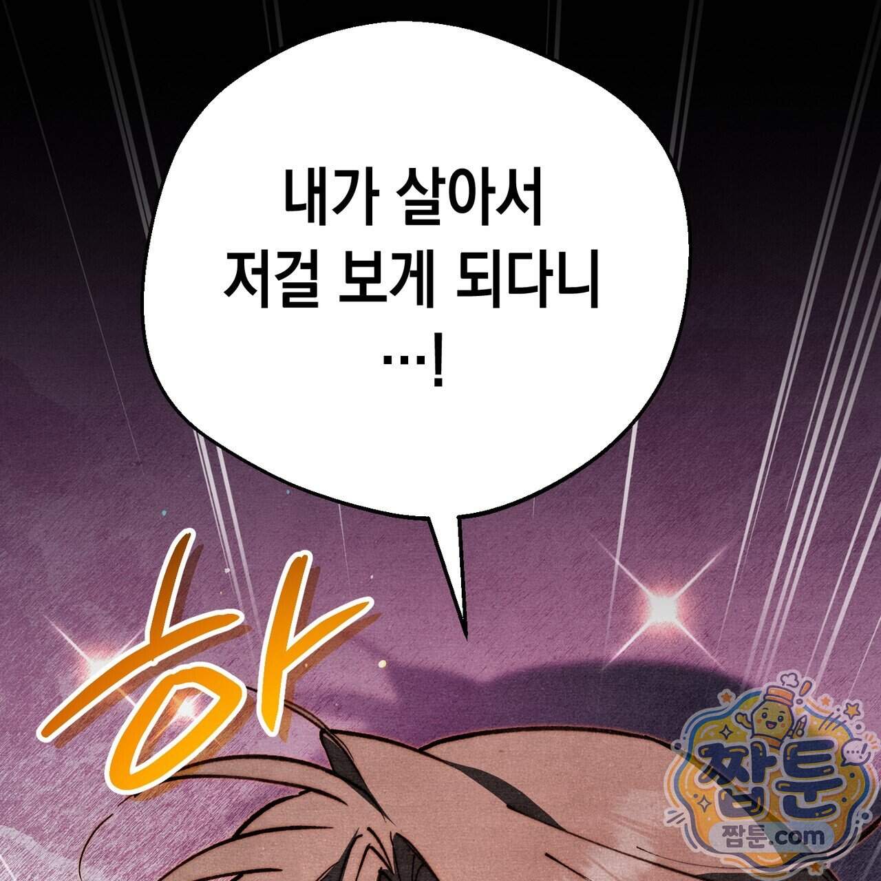 던전을 그리는 화가 21화 3