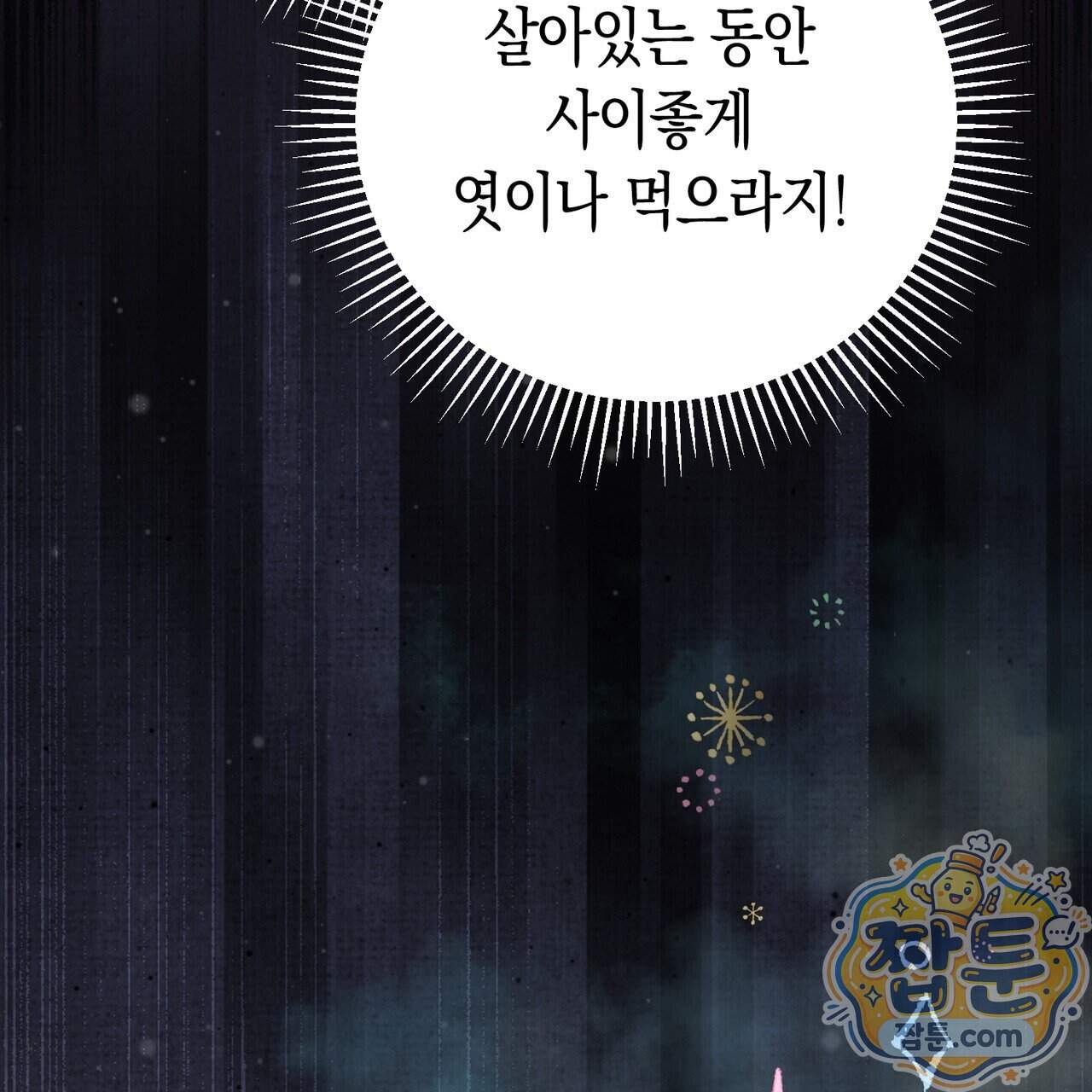 던전을 그리는 화가 21화 6