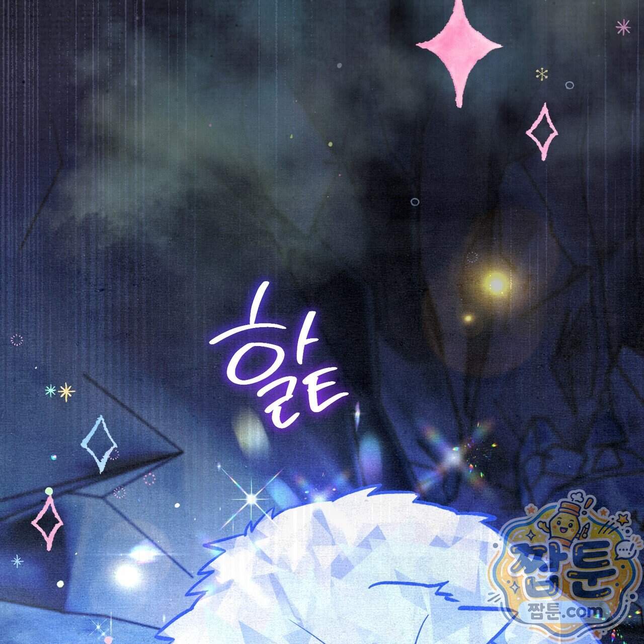 던전을 그리는 화가 21화 7