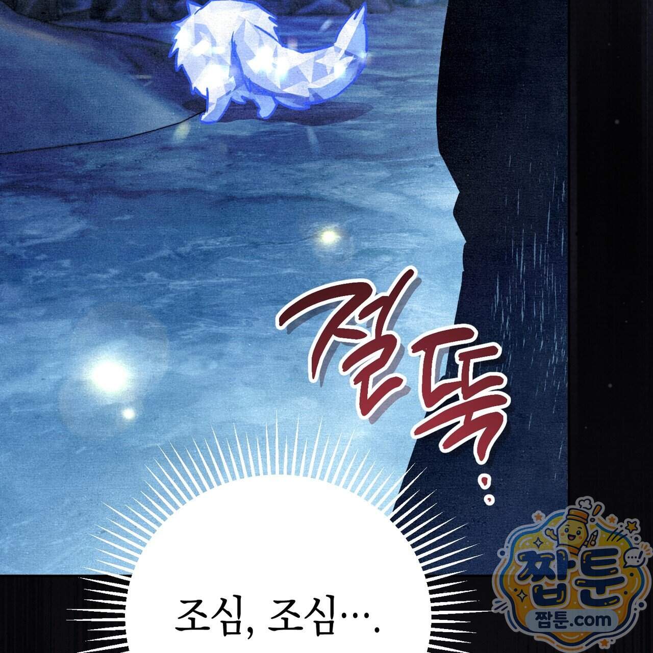 던전을 그리는 화가 21화 10