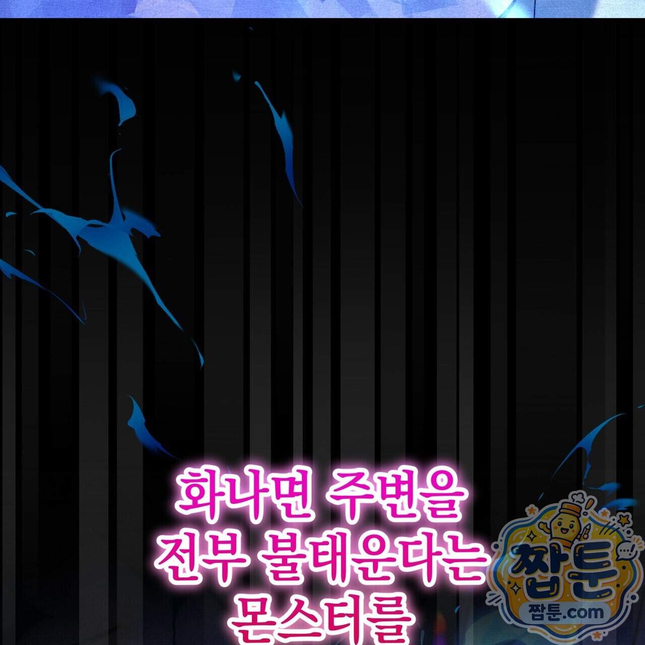 던전을 그리는 화가 21화 14