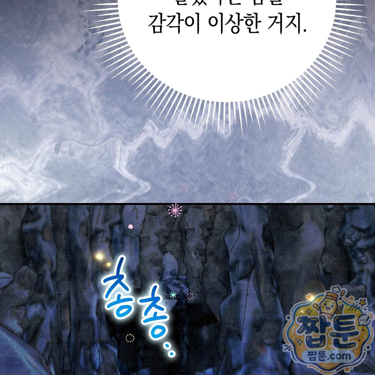 던전을 그리는 화가 21화 19
