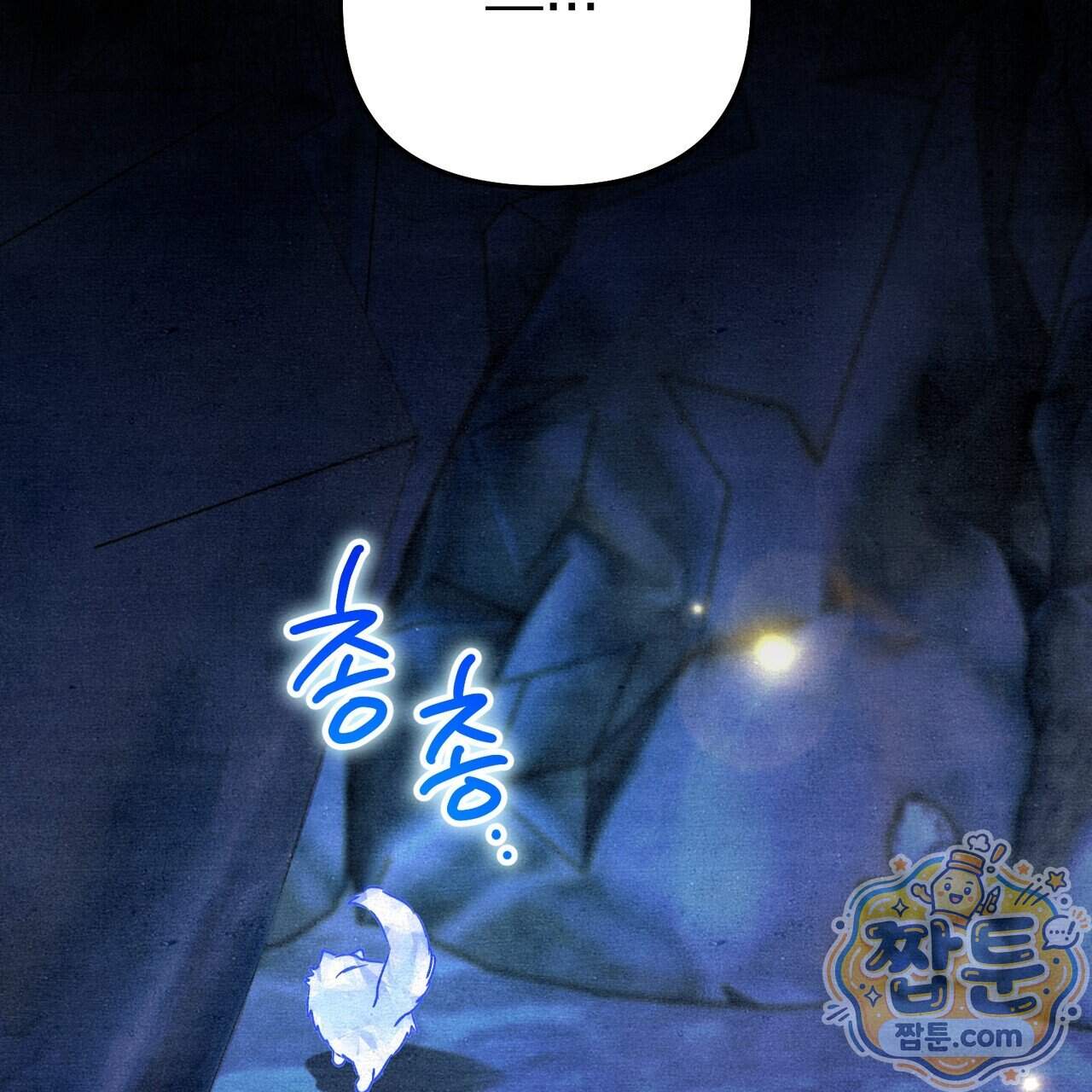 던전을 그리는 화가 21화 29