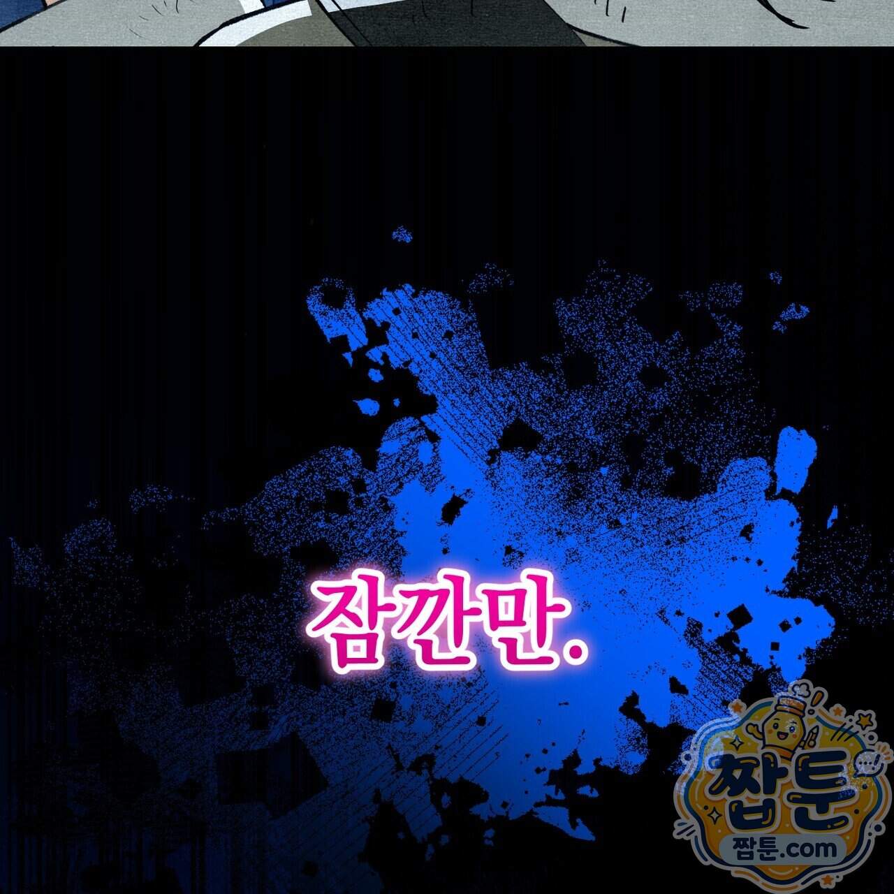 던전을 그리는 화가 21화 31