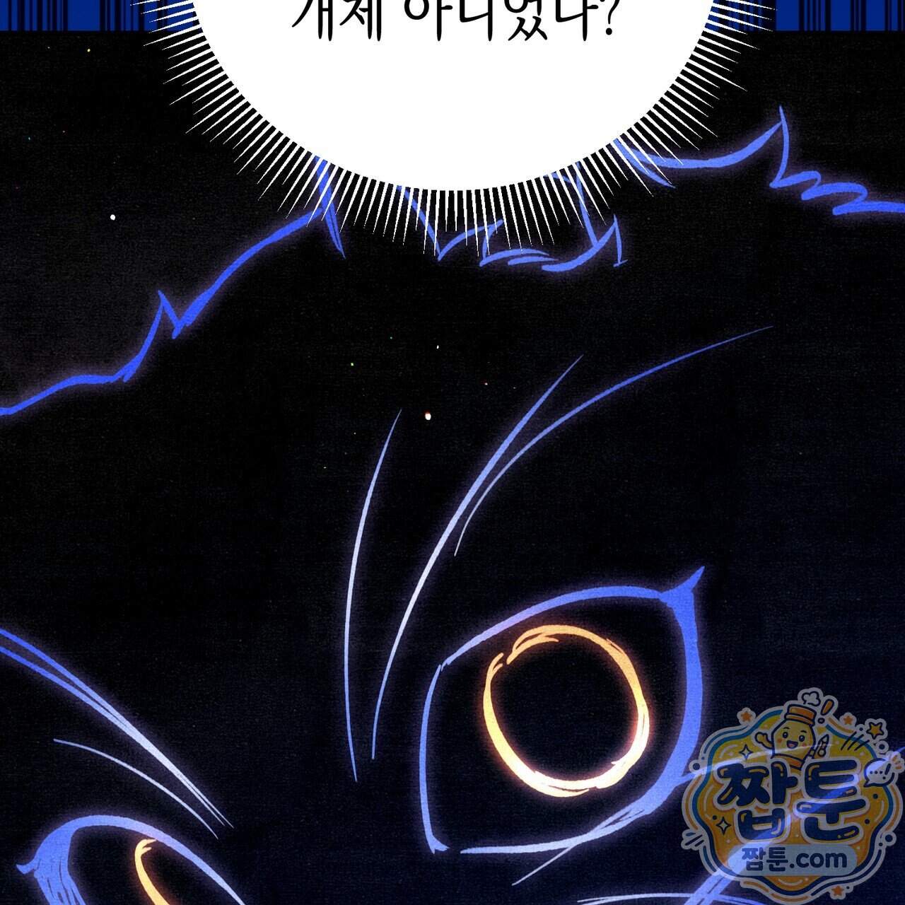 던전을 그리는 화가 21화 33